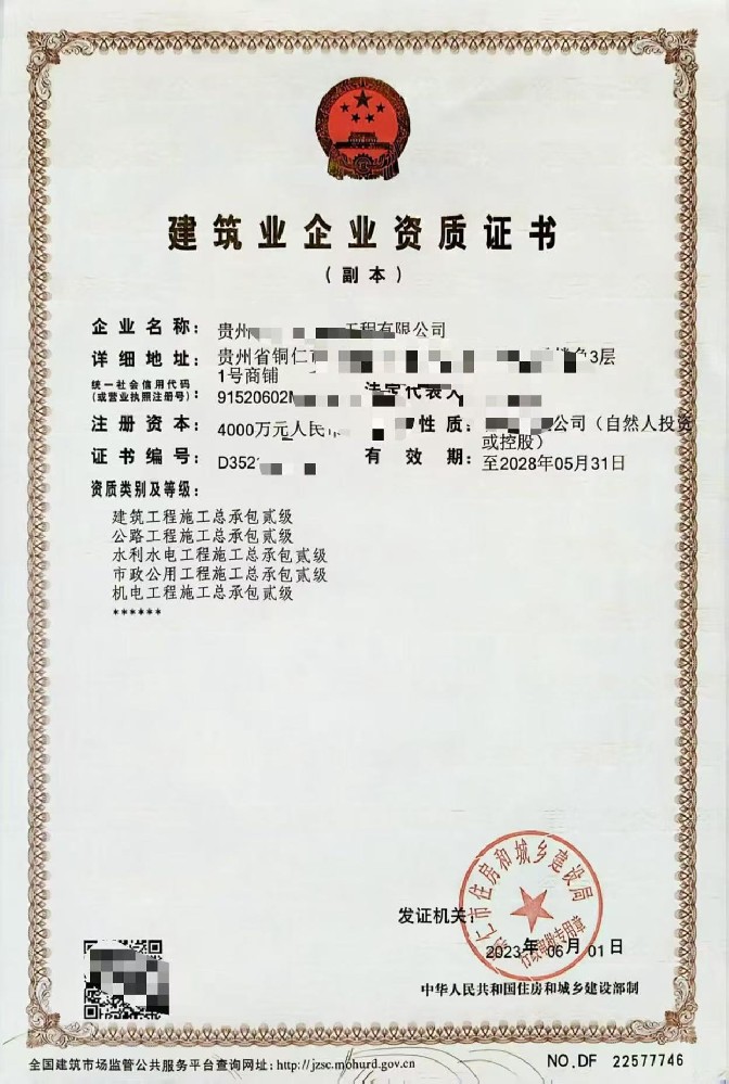 資質(zhì)升級(jí)